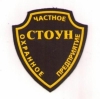 Стоун